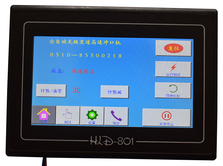 HLD-801触摸屏控制系统17