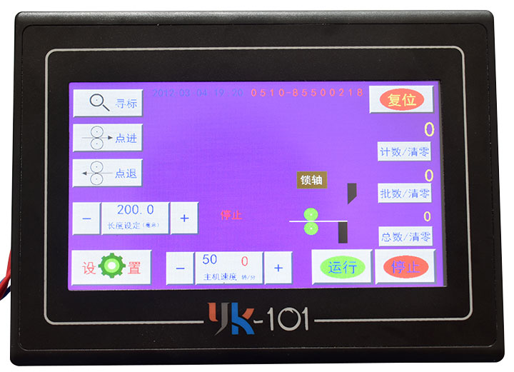 YK-101触摸屏控制系统07