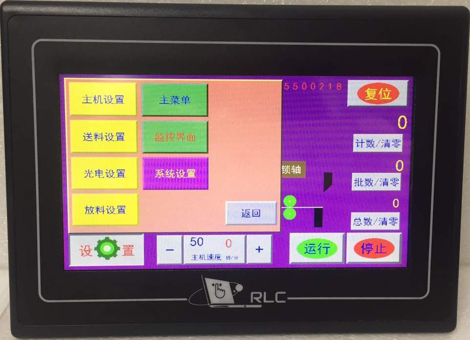 HLD-800plus控制系统