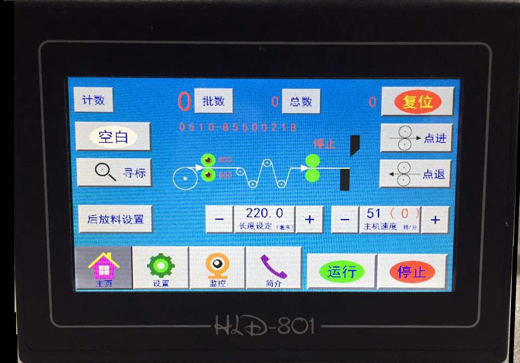 HLD-800控制系统