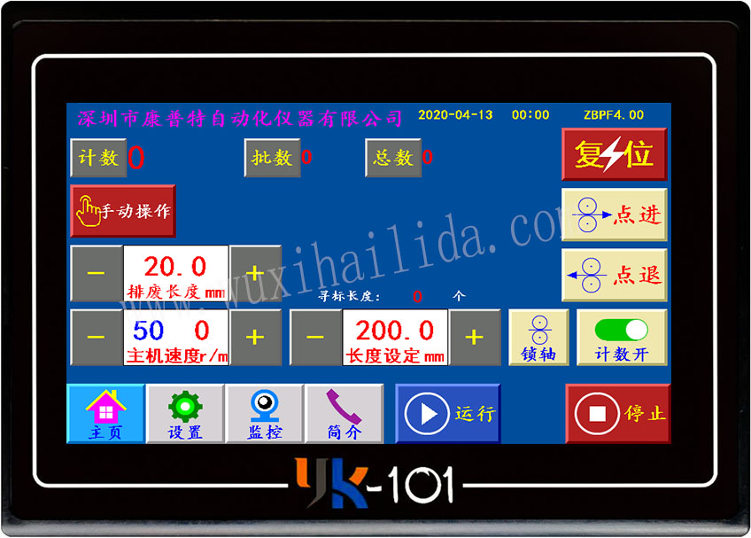 YK-101横切机整本排废版